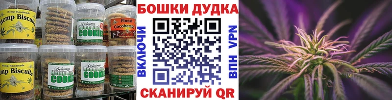 Canna-Cookies марихуана  закладка  Хасавюрт 