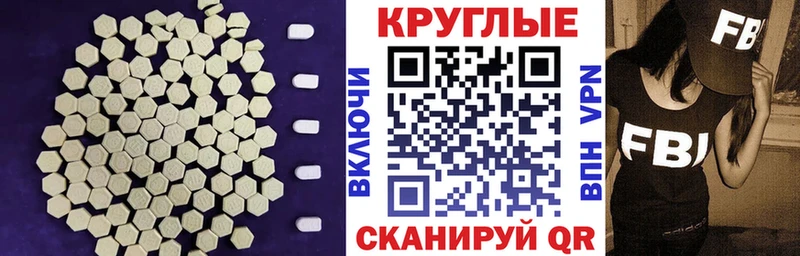Ecstasy круглые  Хасавюрт 