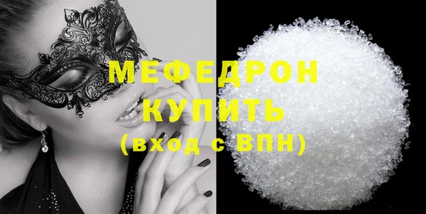 мефедрон мука Абинск